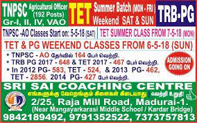Sri Sai Coaching Centre Sri Sai Coaching Centre photo 2